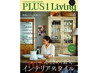 PLUS1 Living 2014 No.86